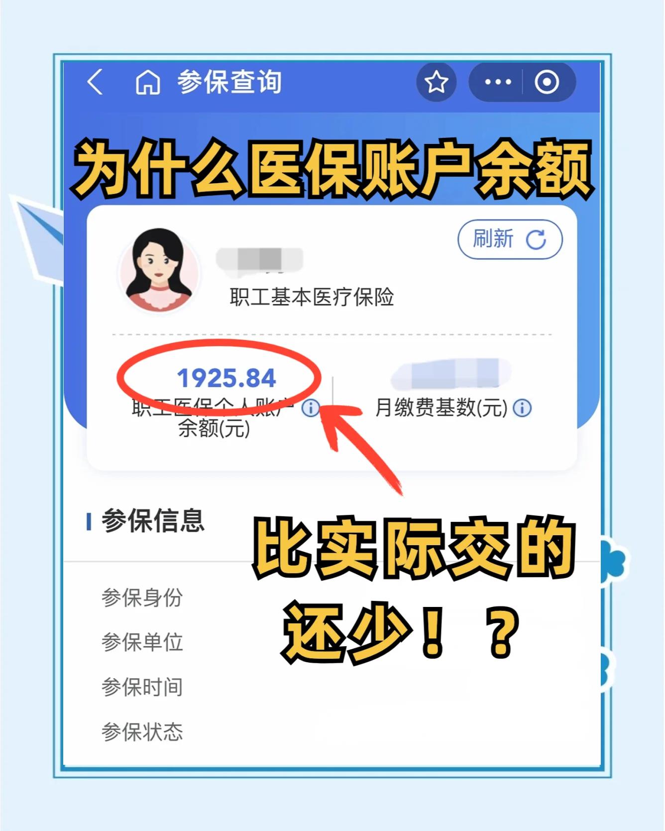福鼎最新医保卡余额回收联系方式方法分析(最方便真实的福鼎医保卡余额出售方法)