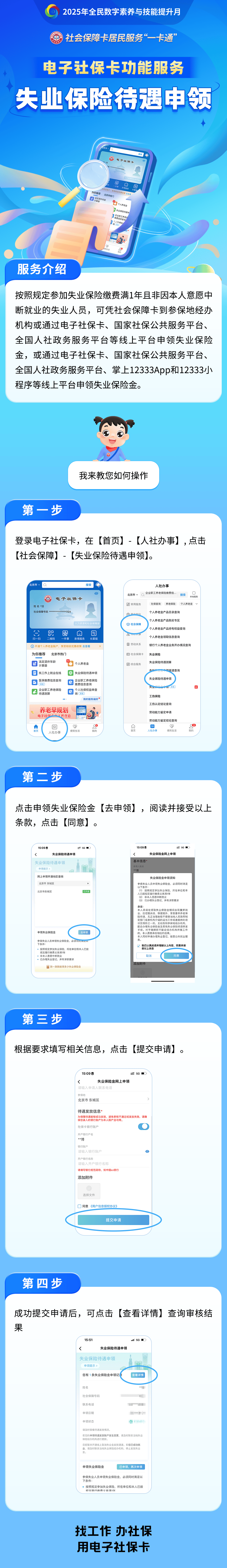 福鼎最新24小时套社保卡微信烟台方法分析(最方便真实的福鼎烟台 社保卡方法)